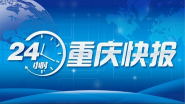 假日过后荣昌旅游热度丝毫未减