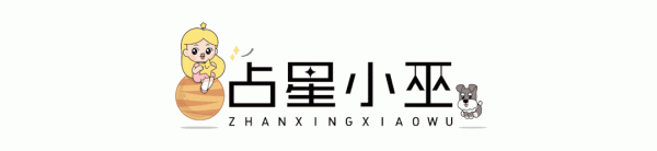 钱掌柜 周运丨小巫本周卡牌（9/8～9/14）