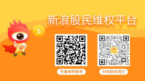 满瑞网 这家590万罚单落地，成证券索赔案关键“敲门砖”