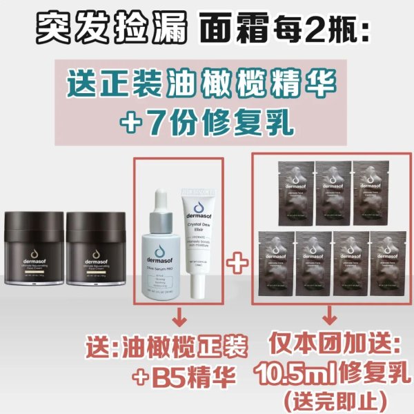 搭搭网 【发货通知】超能早C晚A组：4C+A抗光老美白精华、超VA极致抗衰精华